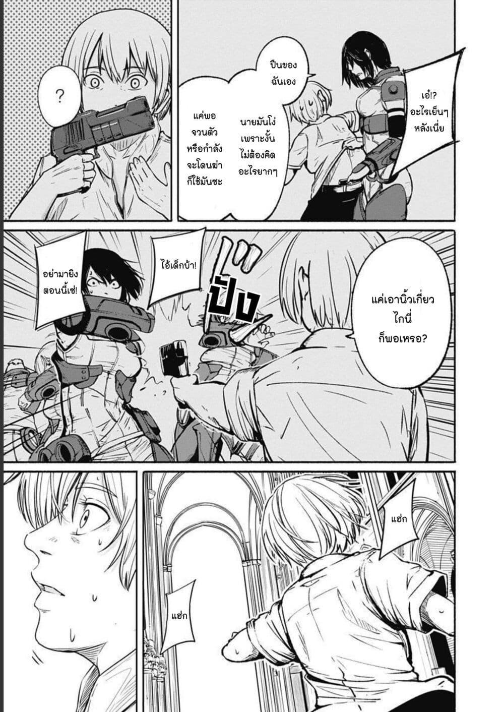 Alma Chap 27 - Next Chap 28