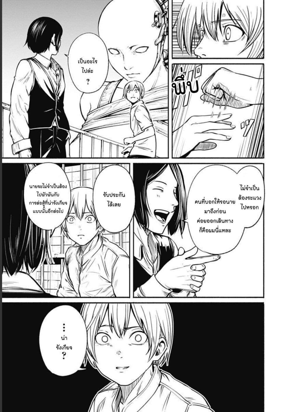 Alma Chap 27 - Next Chap 28
