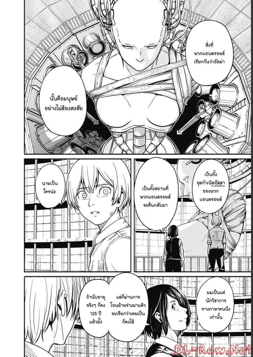 Alma Chap 27 - Next Chap 28