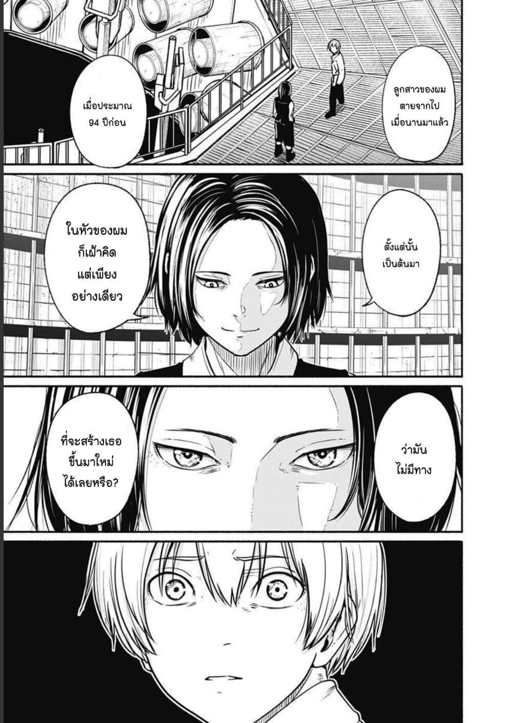 Alma Chap 27 - Next Chap 28