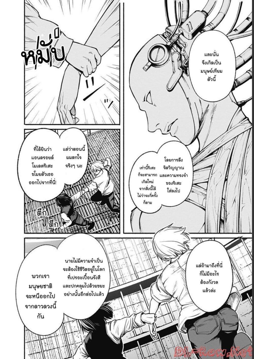Alma Chap 27 - Next Chap 28