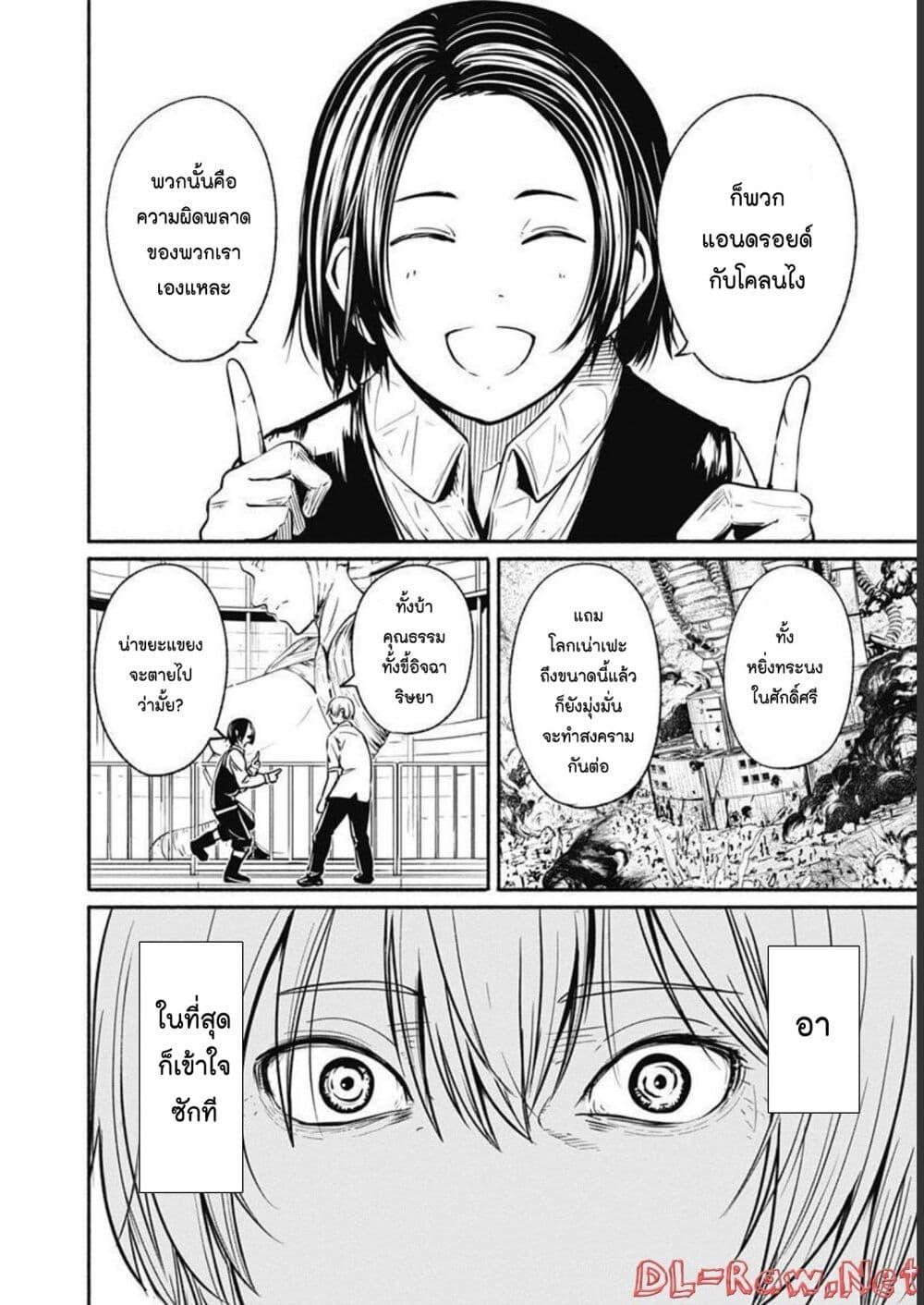 Alma Chap 27 - Next Chap 28
