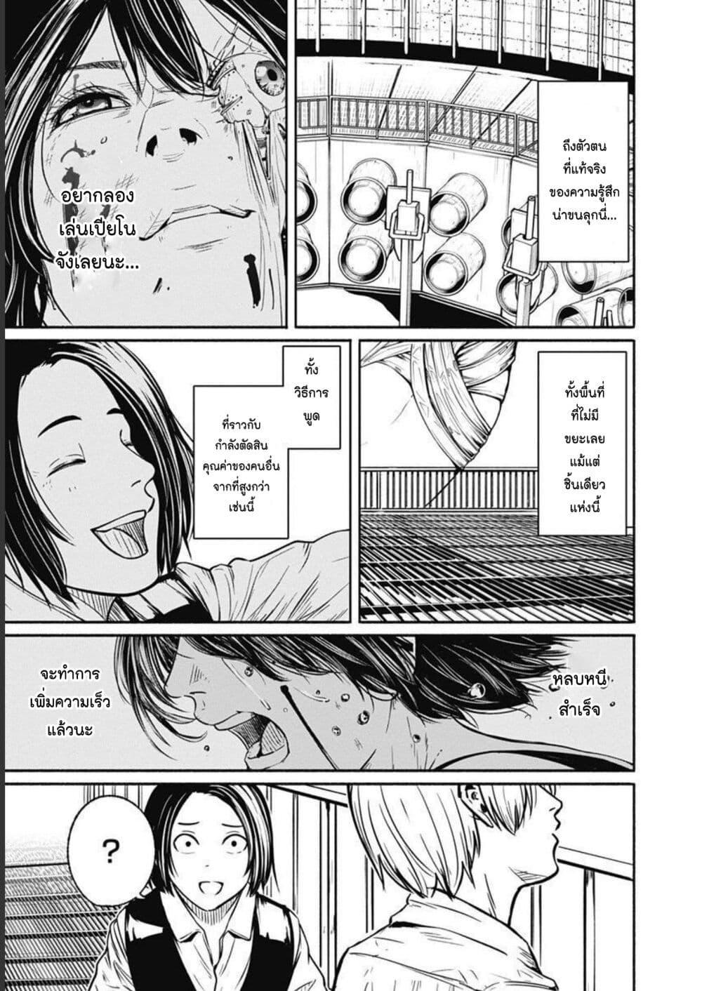 Alma Chap 27 - Next Chap 28