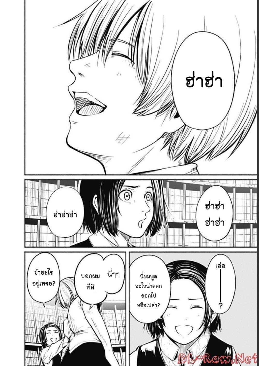 Alma Chap 27 - Next Chap 28