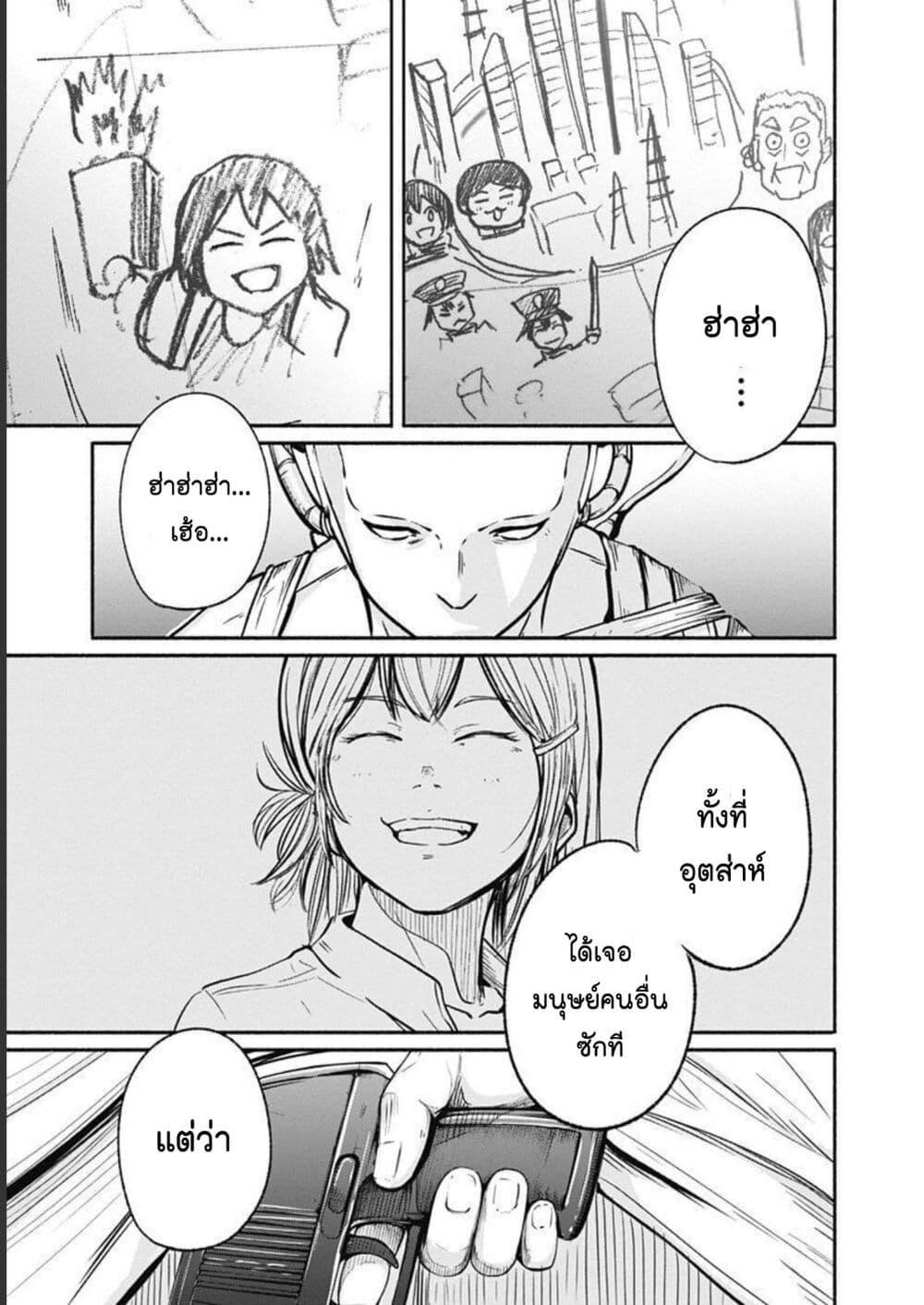 Alma Chap 27 - Next Chap 28