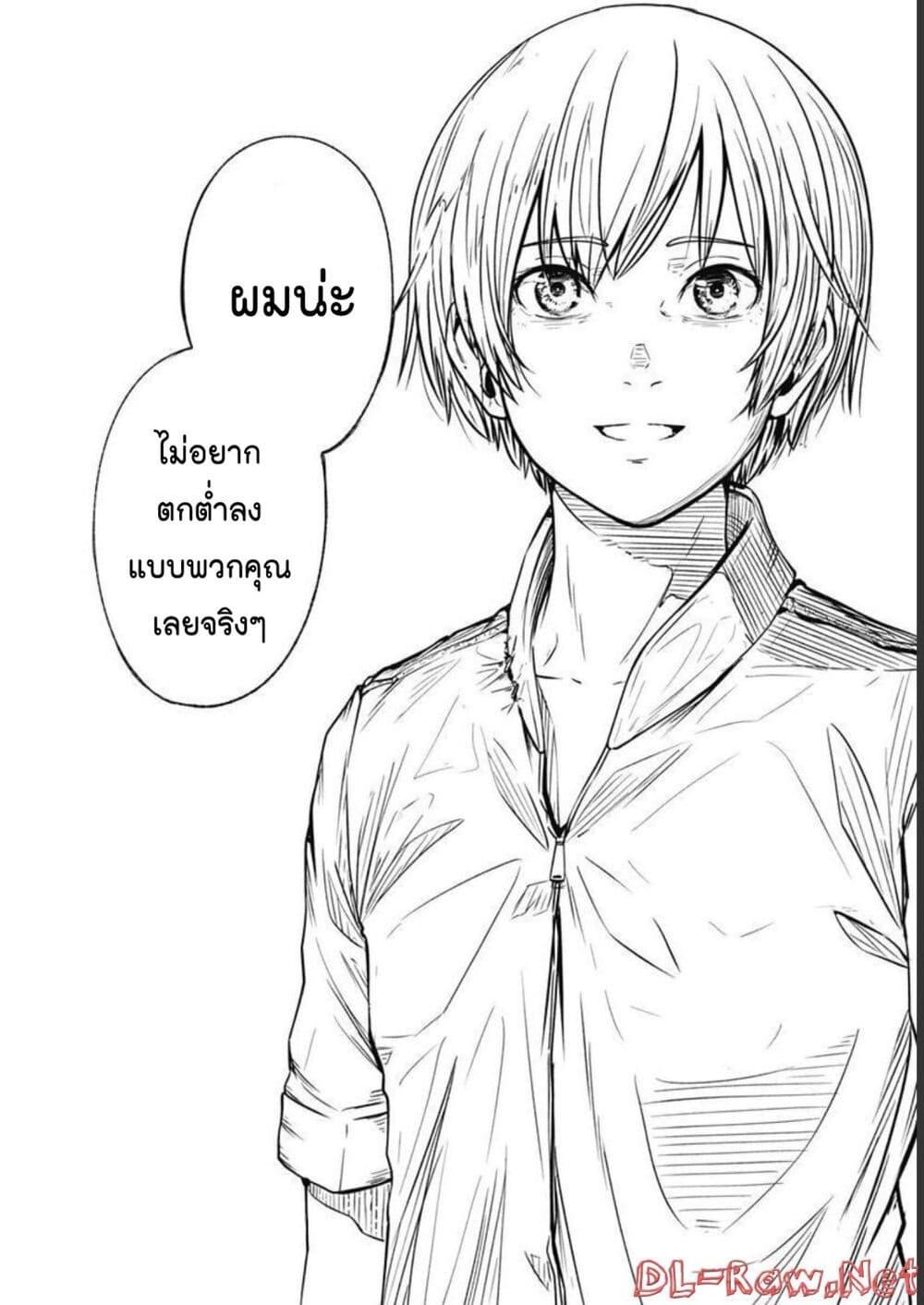 Alma Chap 27 - Next Chap 28