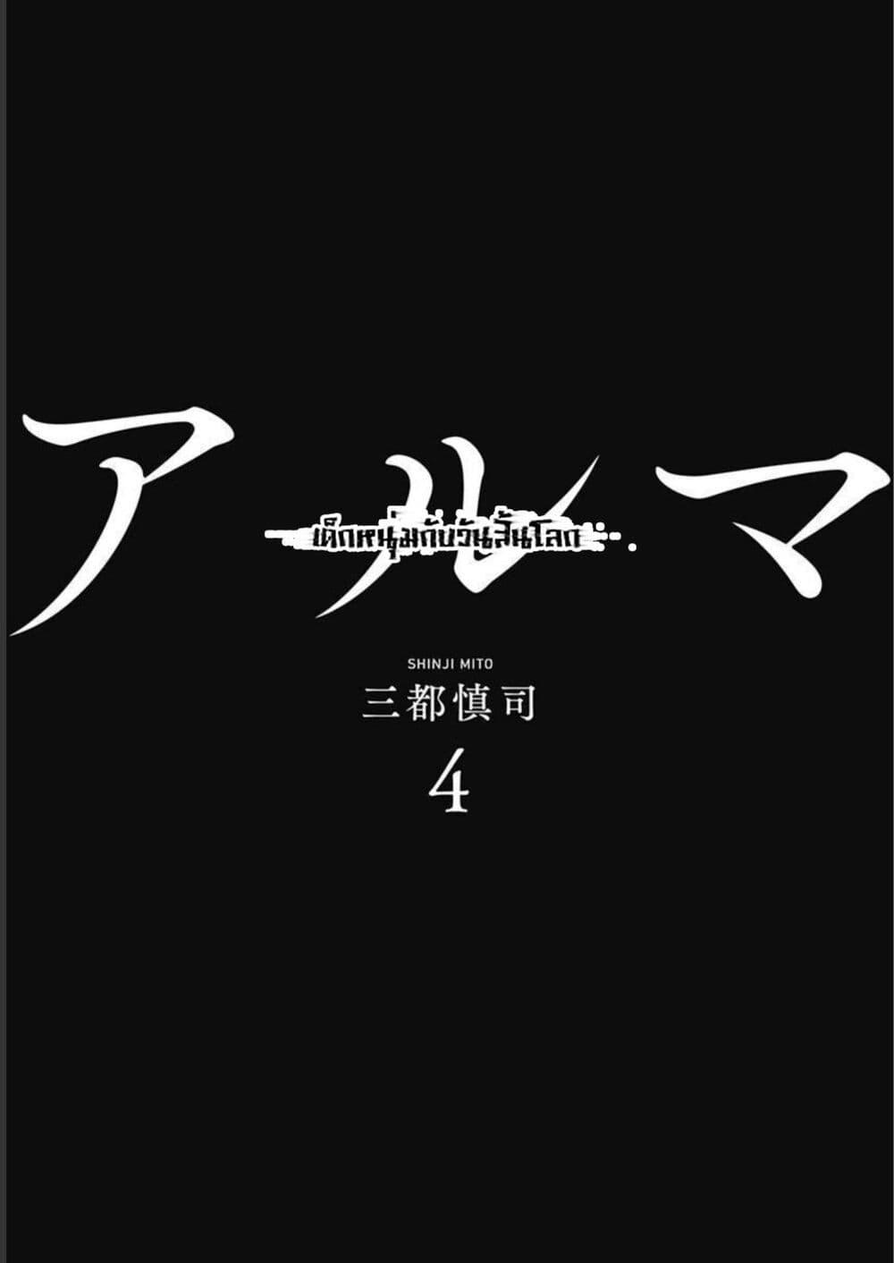 Alma Chap 27 - Next Chap 28