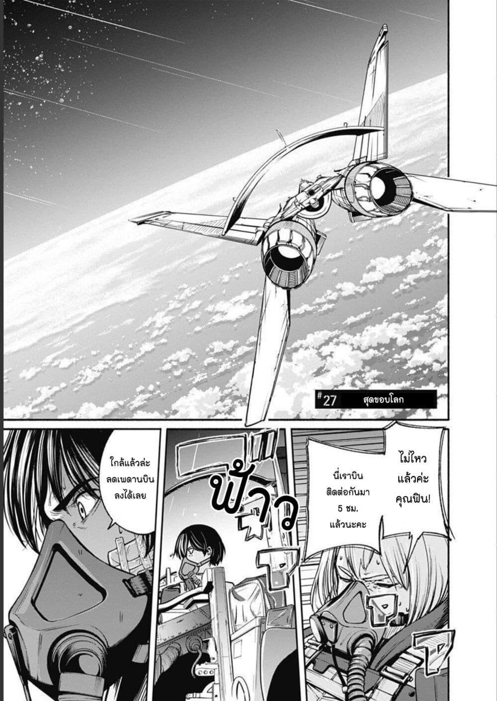Alma Chap 27 - Next Chap 28