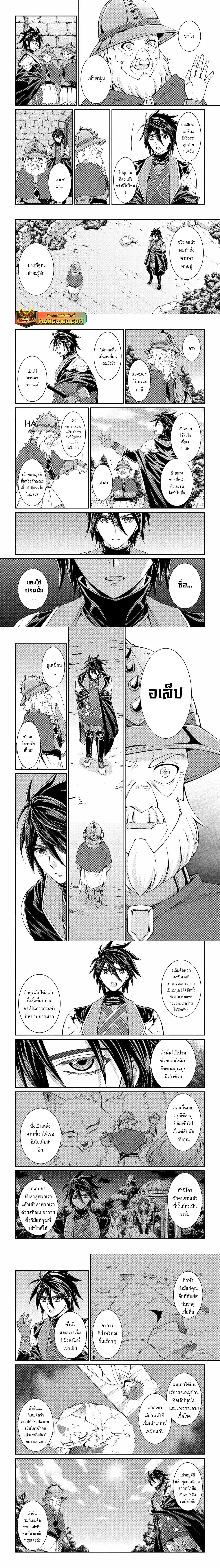 Shikkoku Tsukai No Saikyou Yuusha ~ Nakama Zenin Ni… No De Saikyou No Mamono To Kumimasu Chap 73.2 - Next Chap 74.2