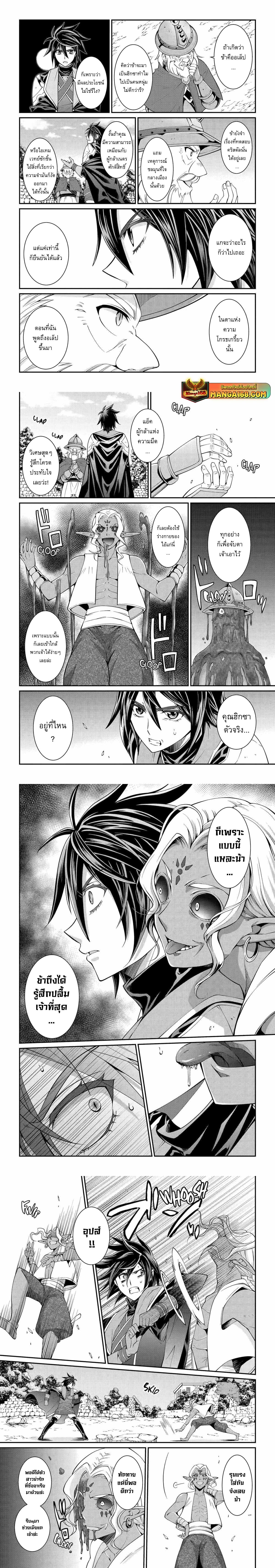 Shikkoku Tsukai No Saikyou Yuusha ~ Nakama Zenin Ni… No De Saikyou No Mamono To Kumimasu Chap 73.2 - Next Chap 74.2