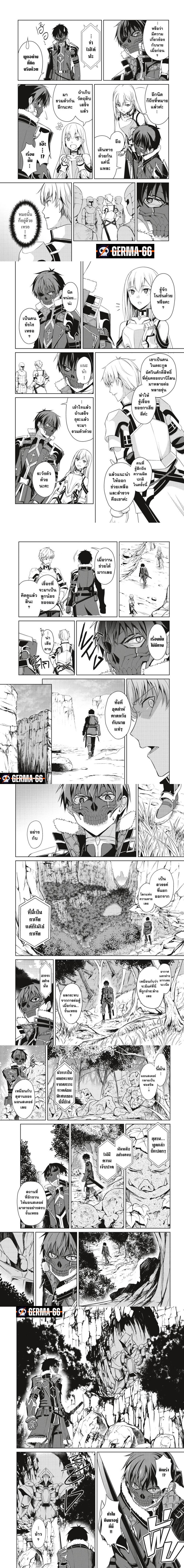 Berserk of Gluttony Chap 24 - Next Chap 25