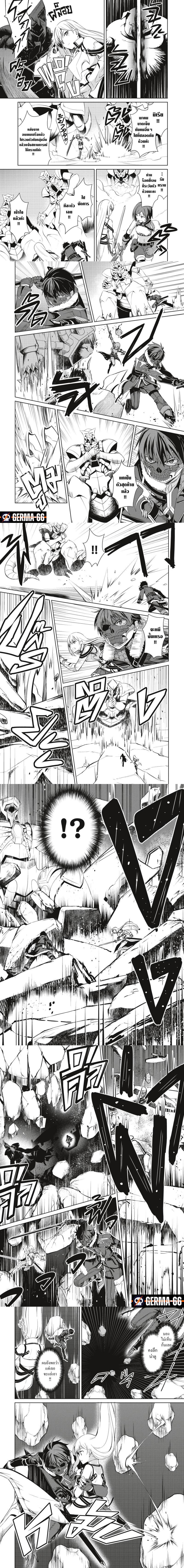 Berserk of Gluttony Chap 24 - Next Chap 25