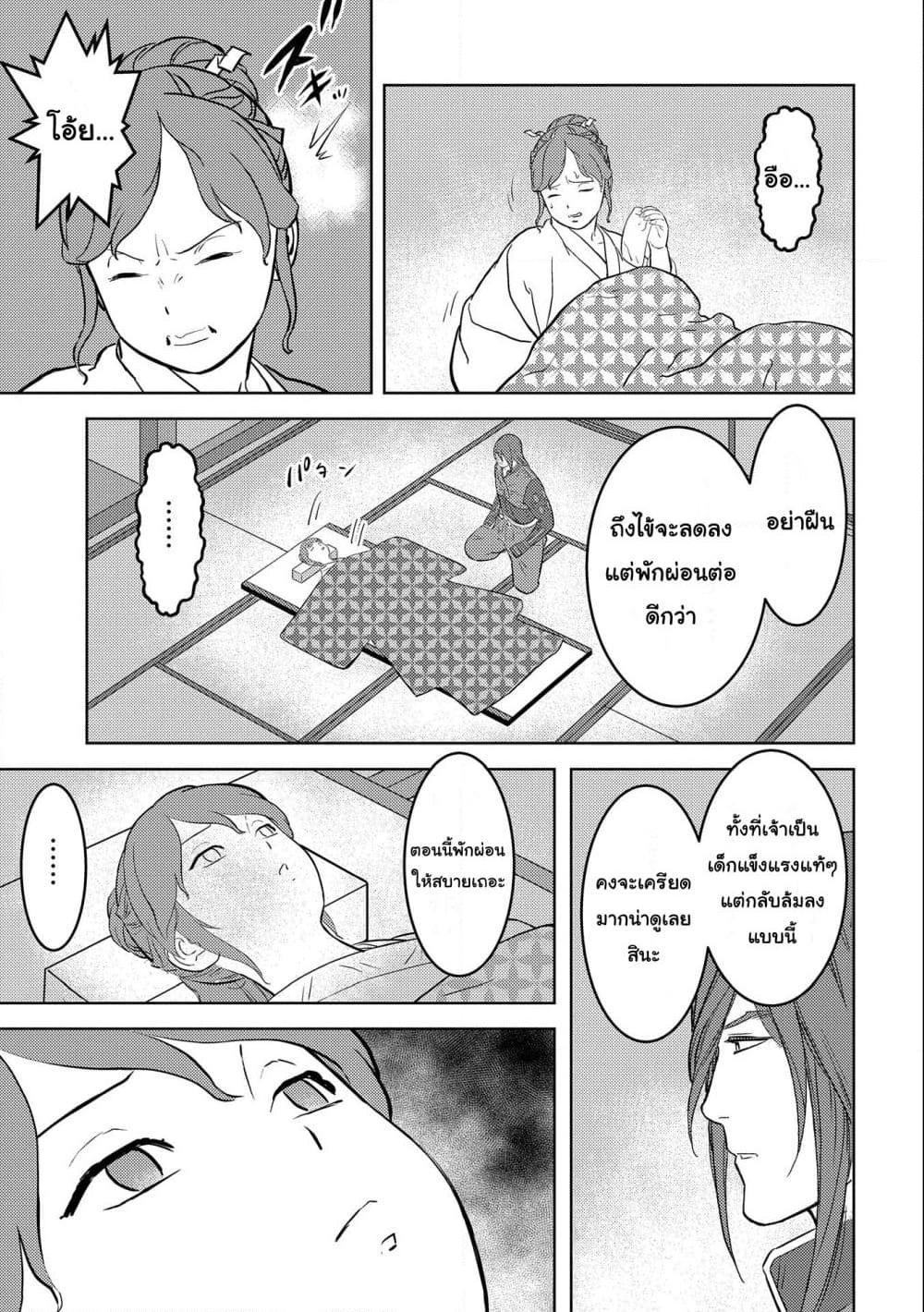 Sengoku Komachi Kuroutan: Noukou Giga Chap 53 - Next Chap 54