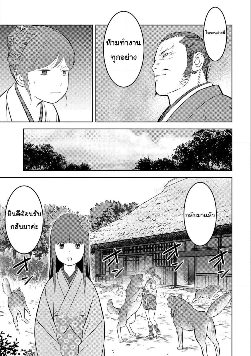 Sengoku Komachi Kuroutan: Noukou Giga Chap 53 - Next Chap 54