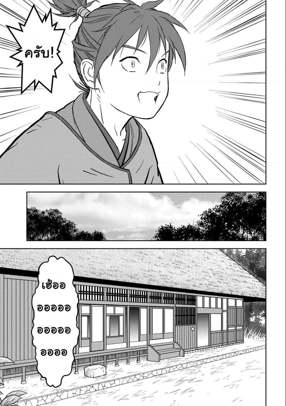 Sengoku Komachi Kuroutan: Noukou Giga Chap 53 - Next Chap 54