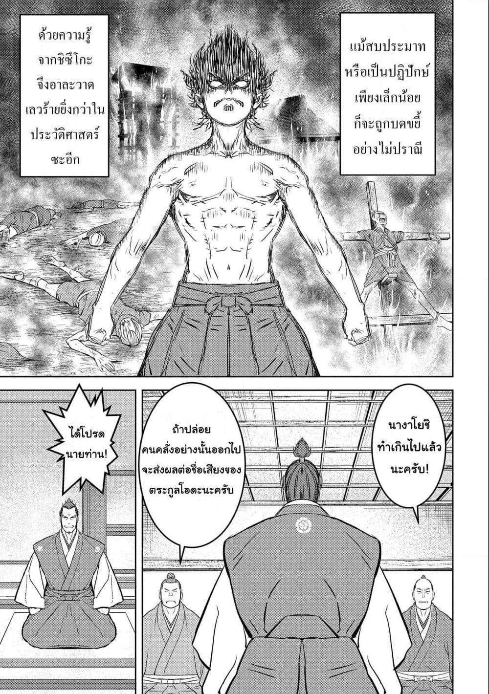 Sengoku Komachi Kuroutan: Noukou Giga Chap 53 - Next Chap 54