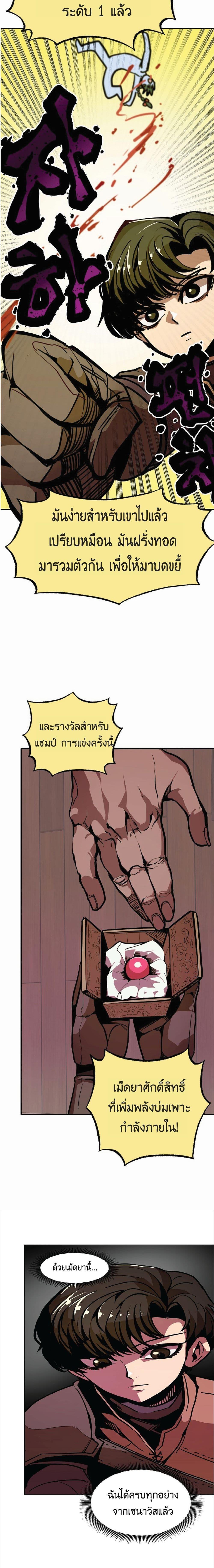 Worthless Regression Chap 9 - Next Chap 10