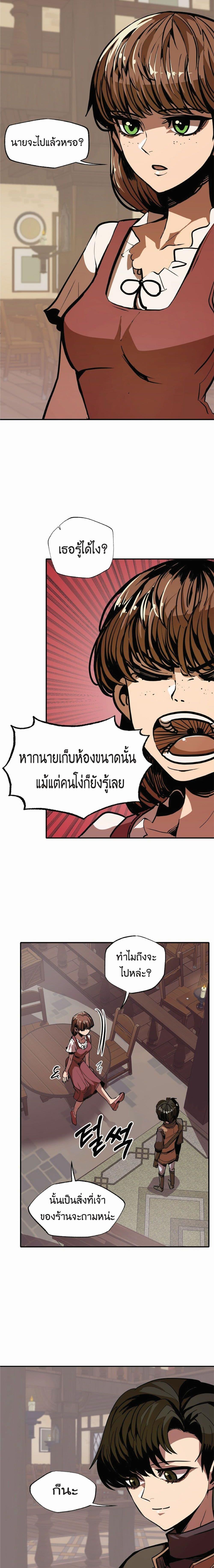 Worthless Regression Chap 9 - Next Chap 10