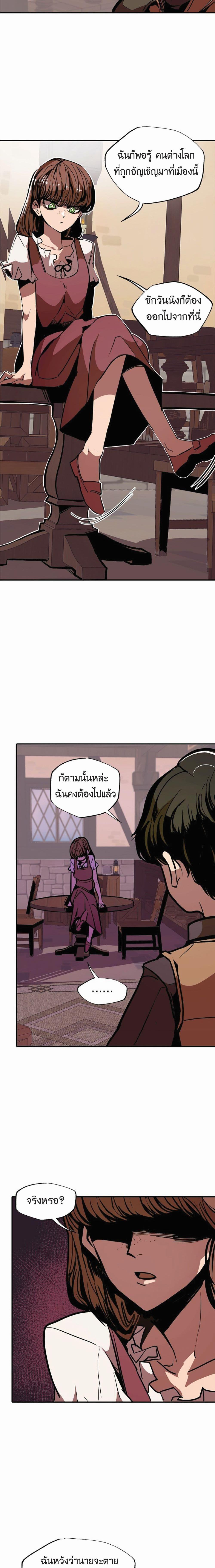 Worthless Regression Chap 9 - Next Chap 10