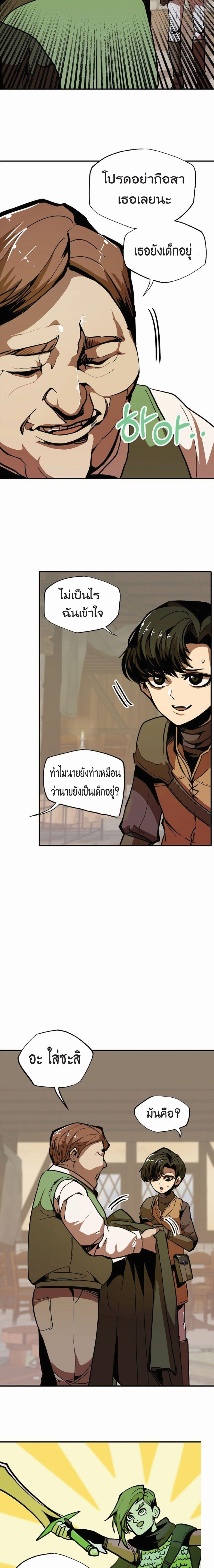 Worthless Regression Chap 9 - Next Chap 10