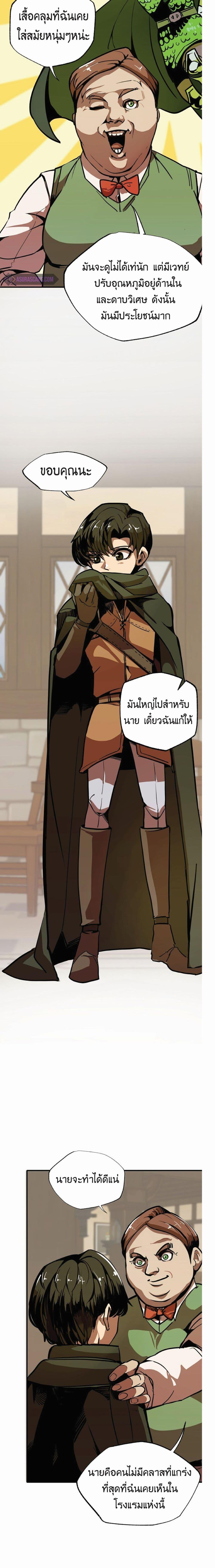 Worthless Regression Chap 9 - Next Chap 10