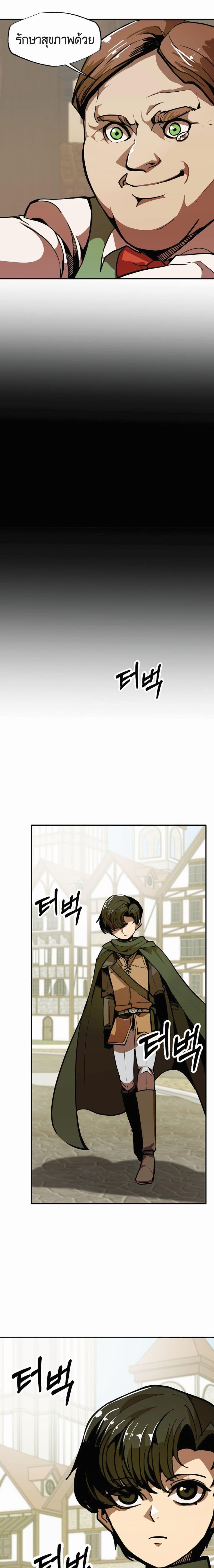 Worthless Regression Chap 9 - Next Chap 10