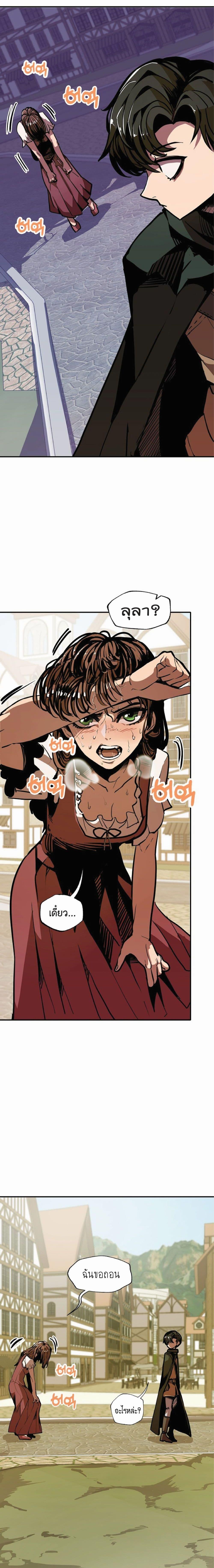 Worthless Regression Chap 9 - Next Chap 10