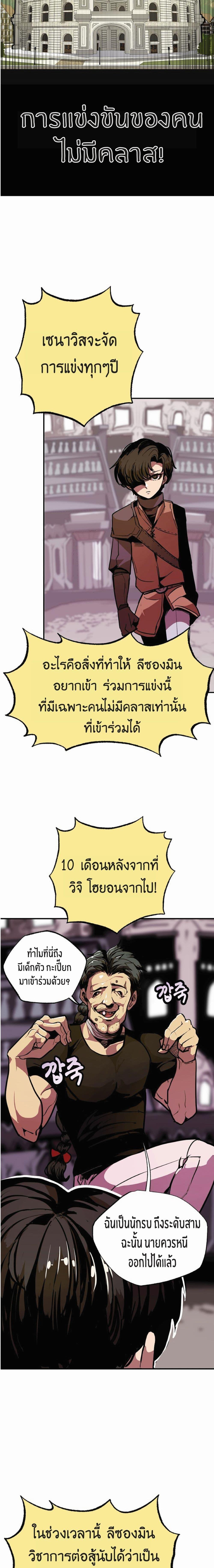 Worthless Regression Chap 9 - Next Chap 10