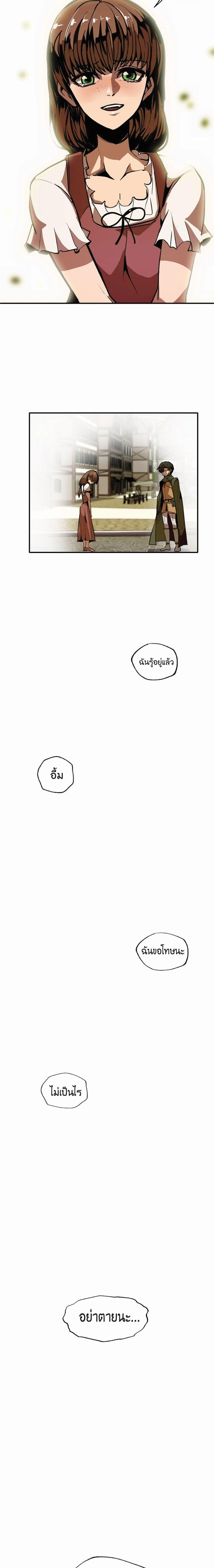 Worthless Regression Chap 9 - Next Chap 10