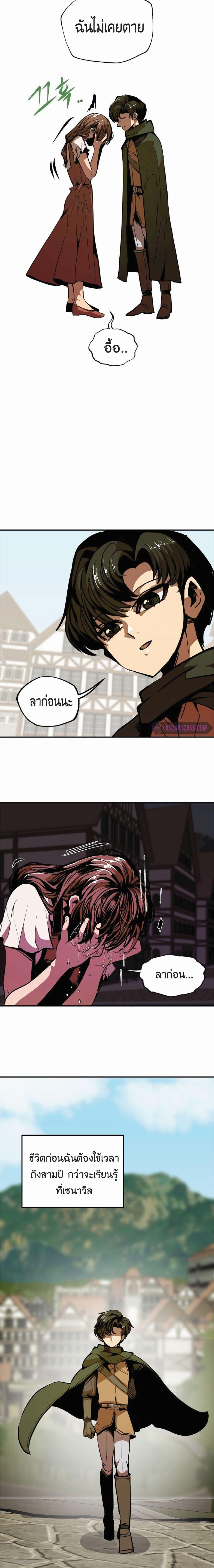 Worthless Regression Chap 9 - Next Chap 10