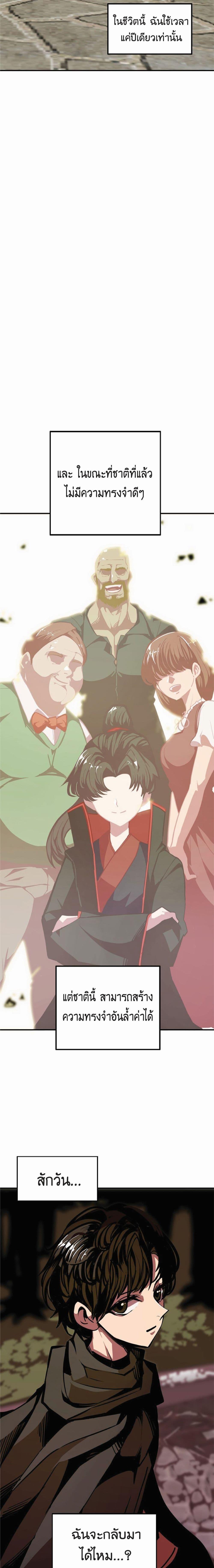 Worthless Regression Chap 9 - Next Chap 10