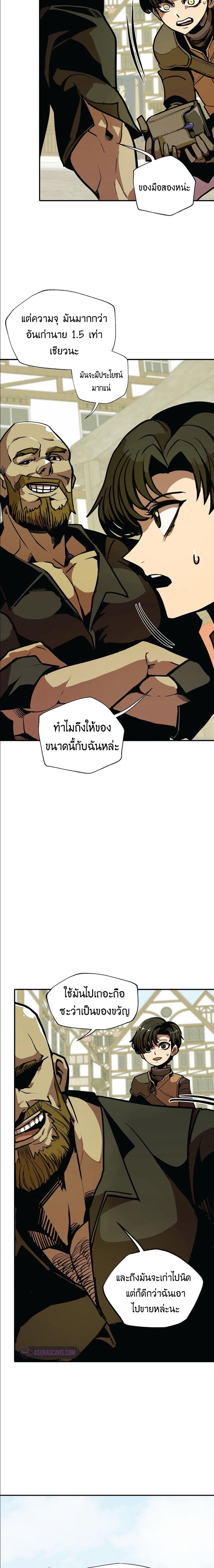 Worthless Regression Chap 9 - Next Chap 10