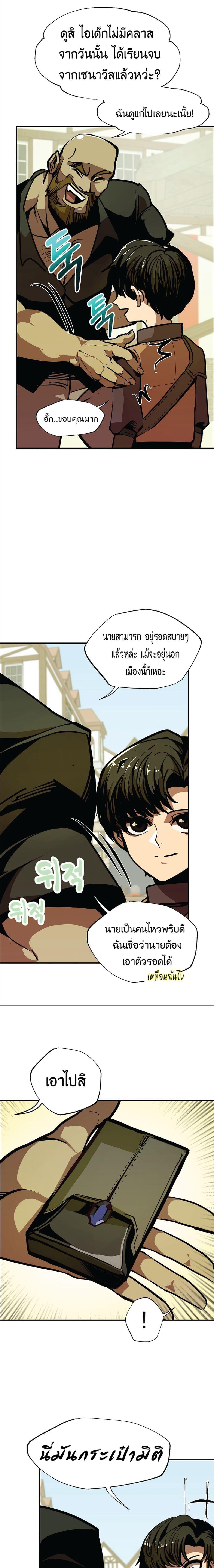 Worthless Regression Chap 9 - Next Chap 10