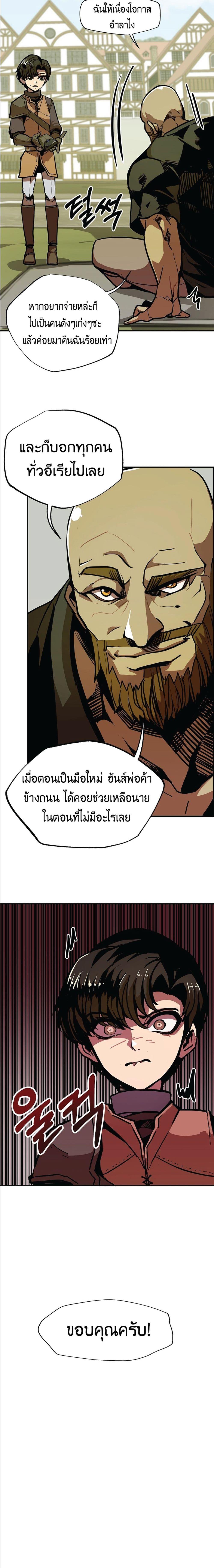 Worthless Regression Chap 9 - Next Chap 10