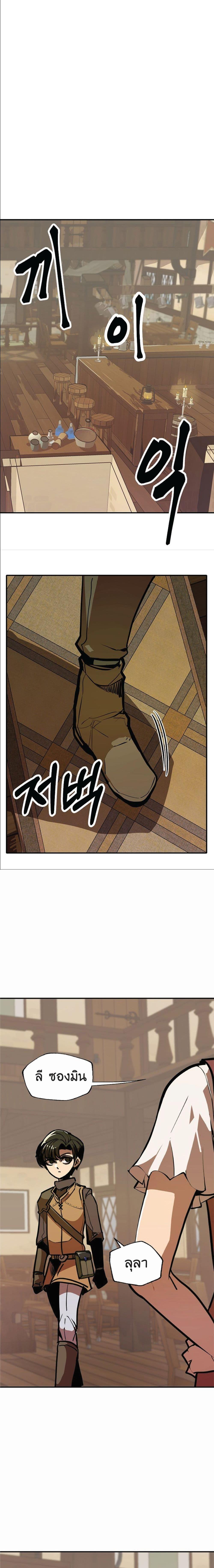 Worthless Regression Chap 9 - Next Chap 10