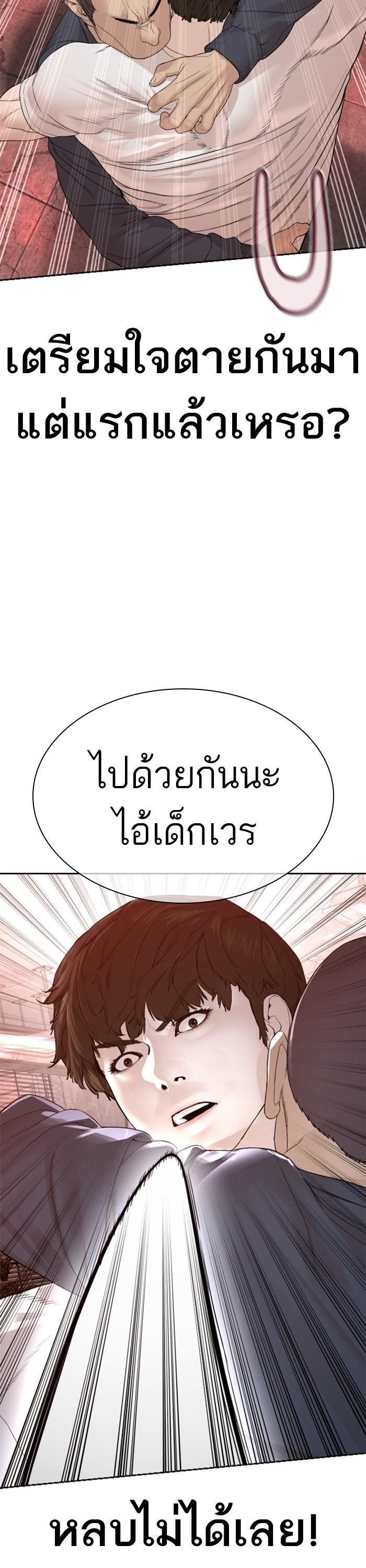 How to Fight นักสู้ทูปเบอร์ Chap 170 - Next Chap 171