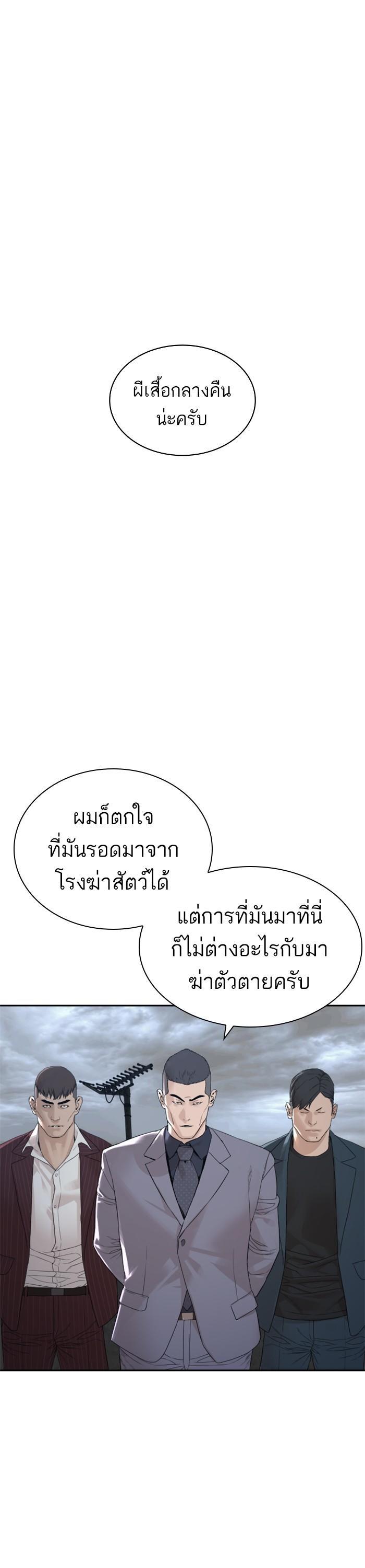 How to Fight นักสู้ทูปเบอร์ Chap 170 - Next Chap 171
