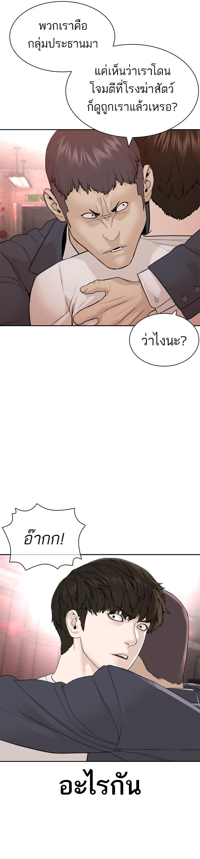 How to Fight นักสู้ทูปเบอร์ Chap 170 - Next Chap 171