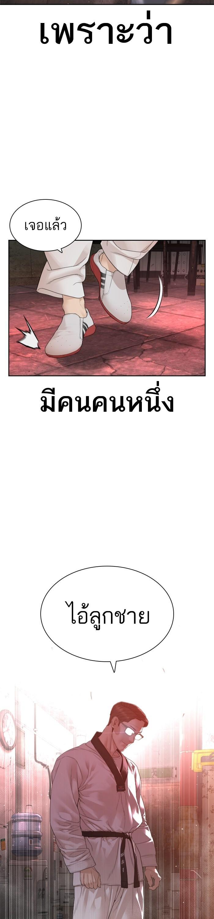 How to Fight นักสู้ทูปเบอร์ Chap 170 - Next Chap 171