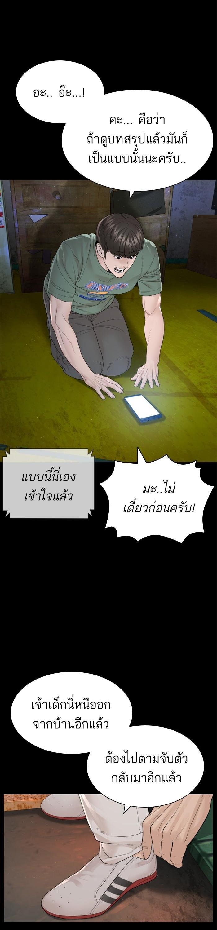 How to Fight นักสู้ทูปเบอร์ Chap 170 - Next Chap 171