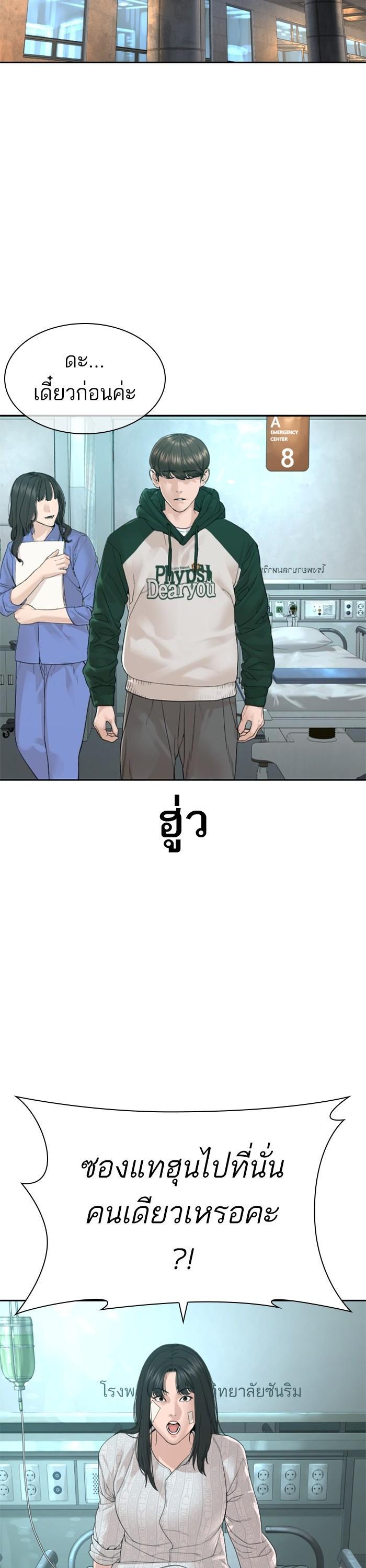 How to Fight นักสู้ทูปเบอร์ Chap 170 - Next Chap 171