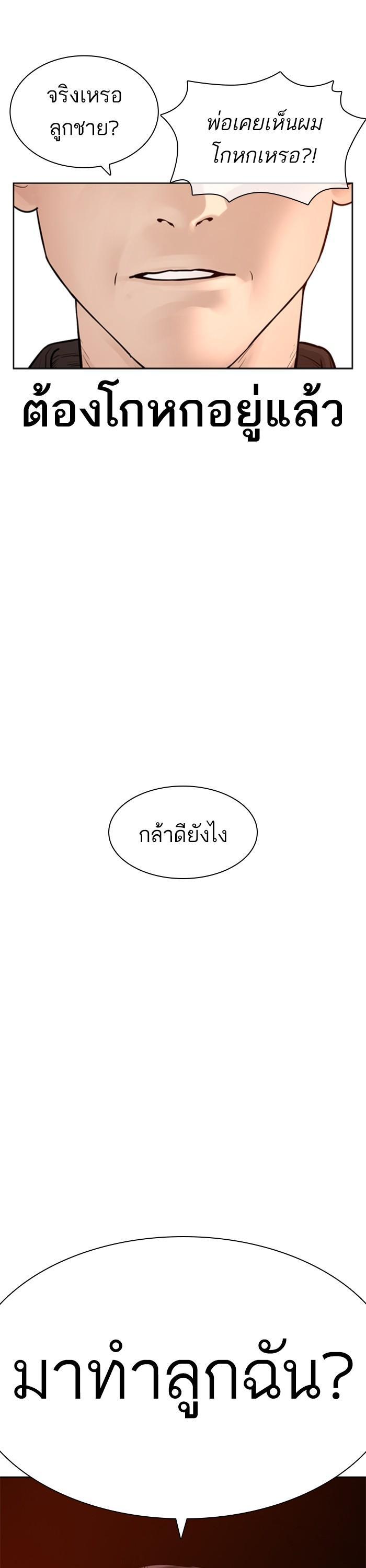 How to Fight นักสู้ทูปเบอร์ Chap 170 - Next Chap 171