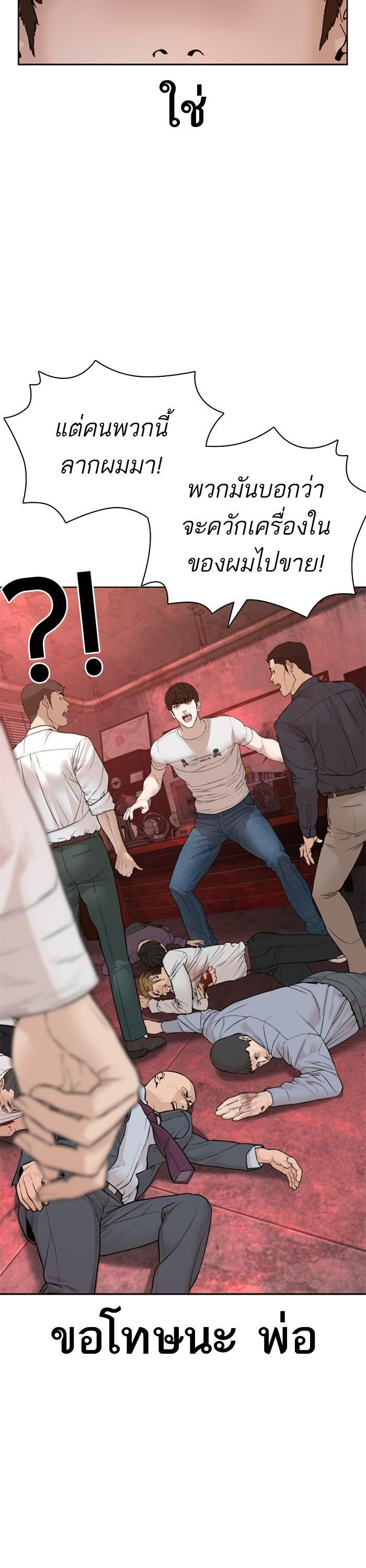 How to Fight นักสู้ทูปเบอร์ Chap 170 - Next Chap 171