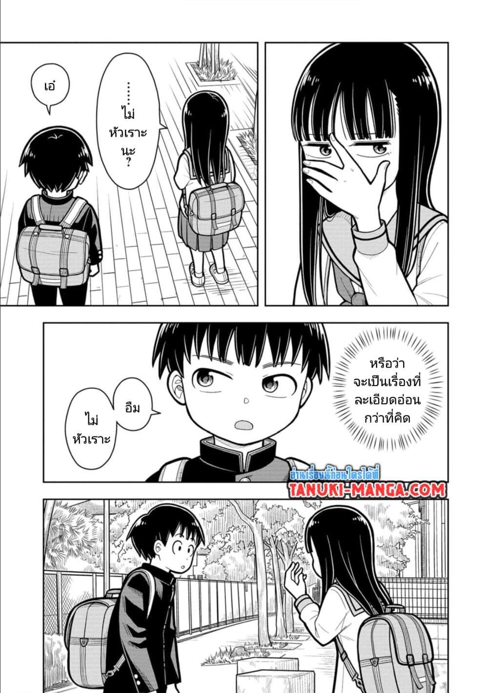 Kyou kara Hajimeru Osananajimi Chap 17 - Next Chap 18