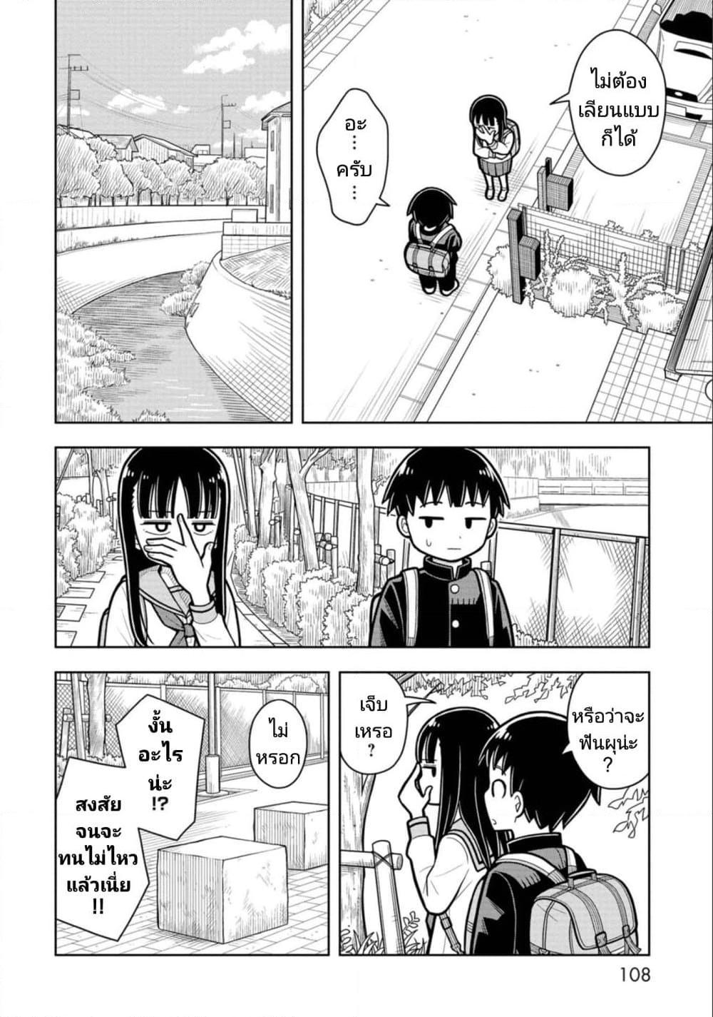 Kyou kara Hajimeru Osananajimi Chap 17 - Next Chap 18