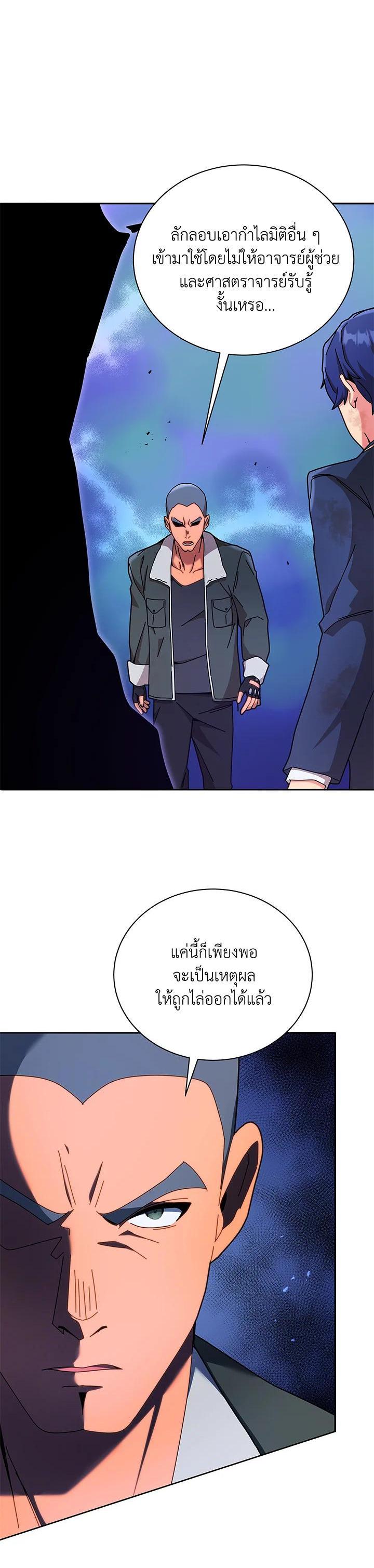 Necromancer Academy's Genius Summoner Chap 72 - Next Chap 73