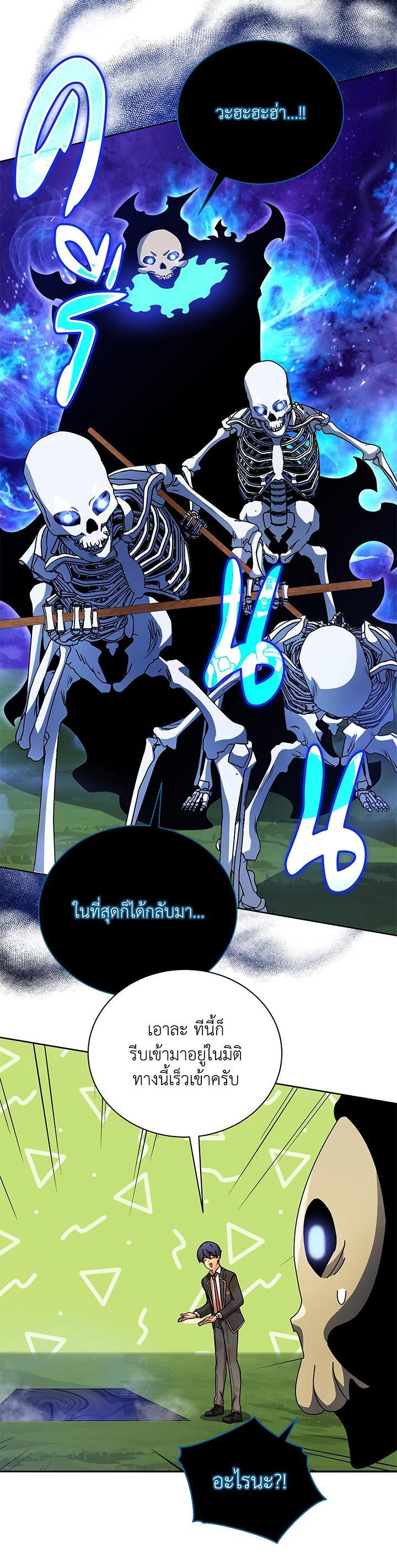 Necromancer Academy's Genius Summoner Chap 72 - Next Chap 73