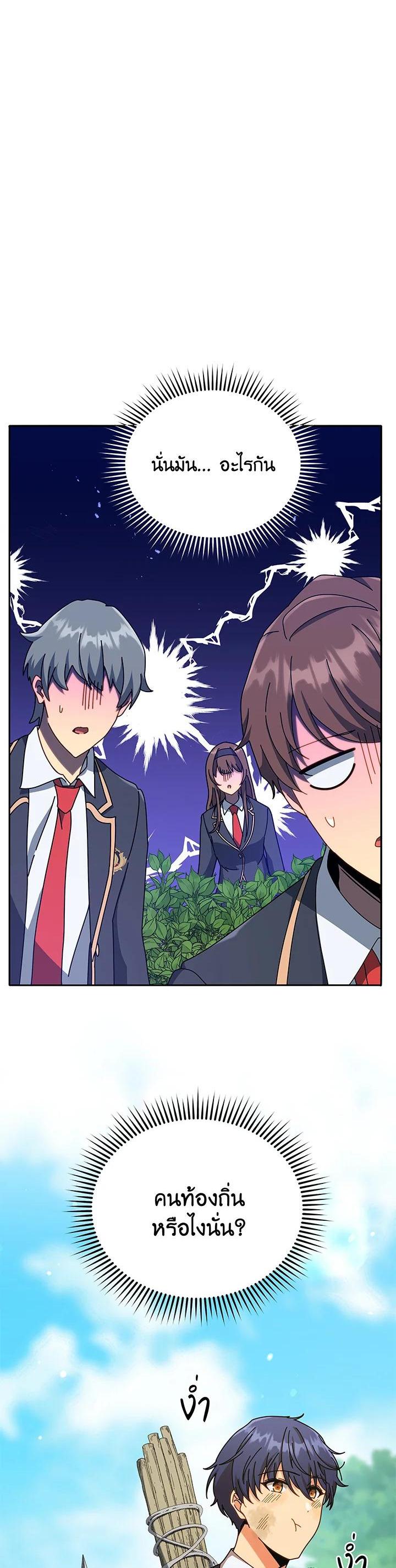 Necromancer Academy's Genius Summoner Chap 72 - Next Chap 73