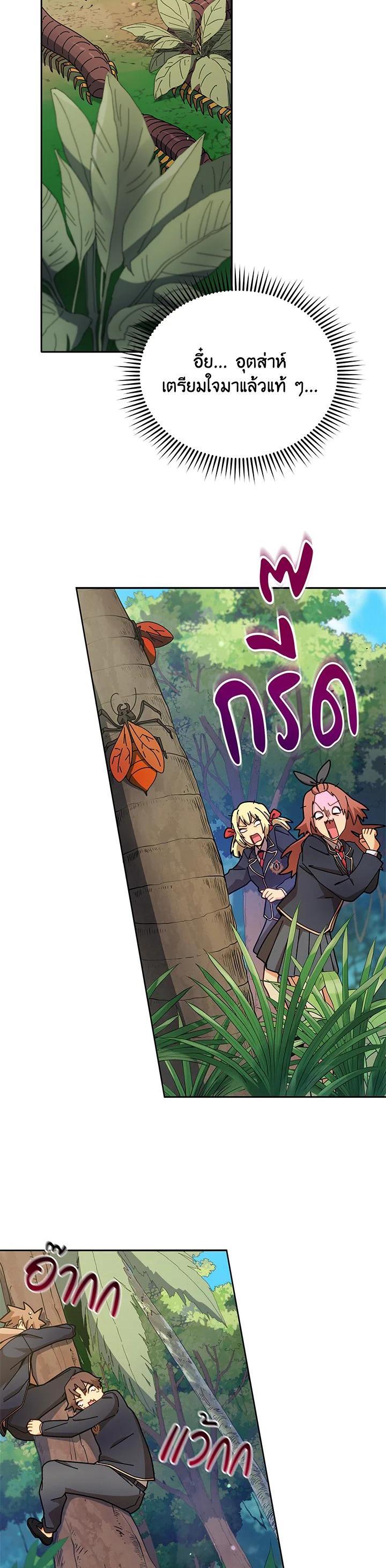 Necromancer Academy's Genius Summoner Chap 72 - Next Chap 73