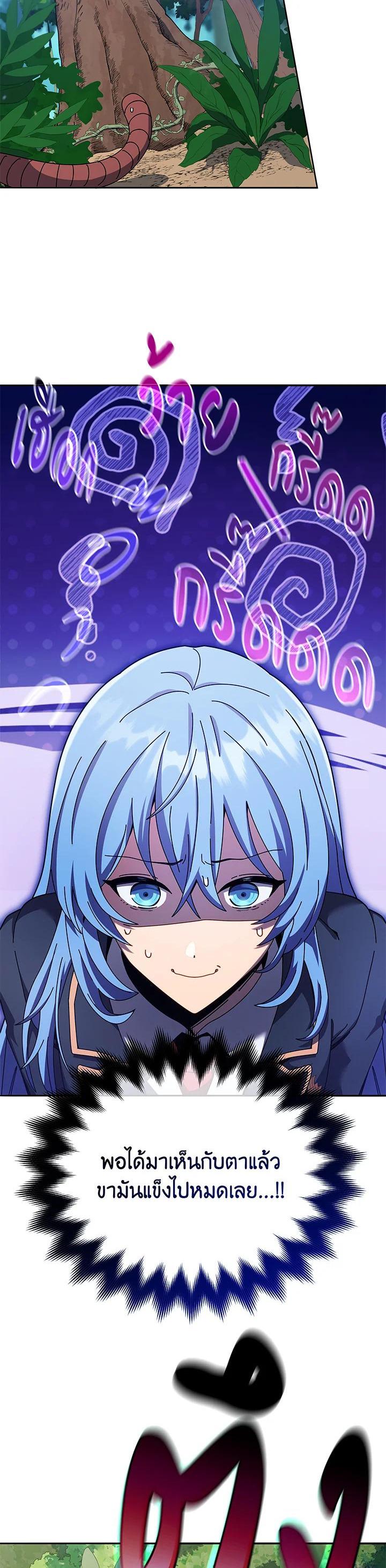 Necromancer Academy's Genius Summoner Chap 72 - Next Chap 73